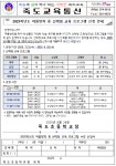 2025학년도 여름방학 중 선택형 교육 프로그램 신청 안내 :: 가정통신문 :: 죽도초등학교 죽도초등학교 :: 가정통신문 :: 2025학년도 여름방학 중... 