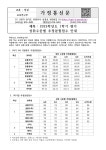 의정부여자고등학교