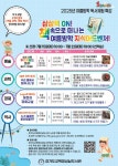 양오초등학교