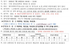 영일초등학교