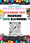 백성초등학교