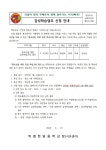 감성학습캠프 신청 안내 :: 가정통신문 :: 위례한빛중학교 위례한빛중학교 :: 가정통신문 :: 감성학습캠프 신청 안내