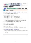 광명광성초등학교