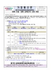 2025년 청소년방송 대여 시설·장비 교육 신청 안내(3기) :: 가정통신문(교육청) :: 여흥초등학교 여흥초등학교 :: 가정통신문(교육청) :: 2025년... 