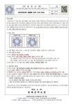 2025학년도 생활복 상의 수선 안내 :: 가정통신문 :: 봉화중학교 봉화중학교 :: 가정통신문 :: 2025학년도 생활복 상의 수선 안내