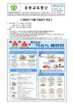서울용동초등학교