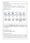 서울용동초등학교