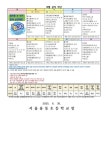 서울용동초등학교