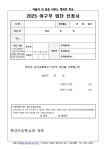 관산초등학교