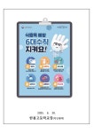 한봄고등학교