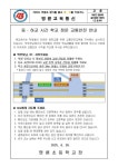 명륜초등학교