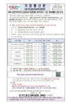 능원초등학교