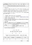 2025학년도 컵스카우트 7월 활동 참가 안내장 :: 가정통신문 :: 한계초등학교 한계초등학교 :: 가정통신문 :: 2025학년도 컵스카우트 7월 활동... 