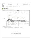 비산초등학교
