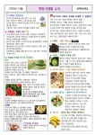 성저초등학교