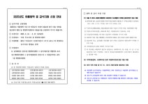 오금초등학교