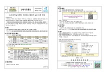 동부과학교육센터 인공지능 메이커 교실 신청 안내 :: 가정통신문 :: 서울신내초등학교 서울신내초등학교 :: 가정통신문 :: 동부과학교육센터... 