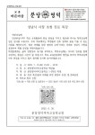 2025 성남시 시장 초청 진로 특강 안내 가정통신문 :: 가정통신문 :: 분당영덕여자고등학교 분당영덕여자고등학교 :: 가정통신문 :: 2025 성남시... 