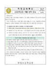 덕정초등학교