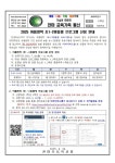 천마초등학교