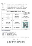 중학생 진로탐색 멘토링 프로그램 안내 :: 가정통신문 :: 군산남중학교 군산남중학교 :: 가정통신문 :: 중학생 진로탐색 멘토링 프로그램 안내