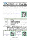 남호초등학교