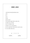 제2회 부광초등학교운영위원회(임시회) 개최 공고 :: 공지사항 :: 부광초등학교 부광초등학교 :: 공지사항 :: 제2회 부광초등학교운영위원회... 