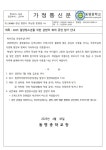 2025 밀양청소년을 위한 관현악 축제 공연 참가 안내 :: 가정통신문 :: 동명중학교 동명중학교 :: 가정통신문 :: 2025 밀양청소년을 위한 관현악... 