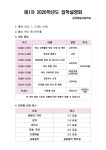 김천예술고등학교
