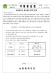 2025학년도 학사일정 변경 안내 :: 가정통신문 :: 능동중학교 능동중학교 :: 가정통신문 :: 2025학년도 학사일정 변경 안내
