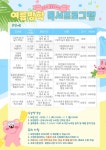 부곡중앙초등학교