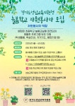 판교대장초등학교