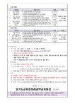 고양화수초등학교