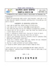 김포호수초등학교
