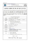 화정중학교