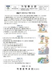 덕풍중학교