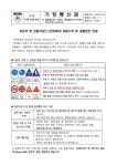 덕풍중학교