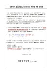 2025학년도 여름 및 하계방학 대비 안전교육 안내 :: 가정통신문 :: 덕풍중학교 덕풍중학교 :: 가정통신문 :: 2025학년도 여름 및 하계방학 대비... 