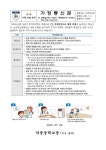 덕풍중학교