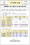 대전삼천중학교