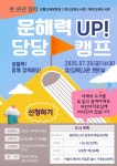 당당캠프」 홍보 :: 가정통신문 :: 갈래초등학교 갈래초등학교 :: 가정통신문 :: 2025년 본·분관협력 「문해력UP! 당당캠프」 홍보
