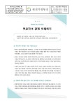 원천초등학교