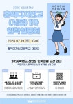 안내 :: 공지사항 :: 인천경연중학교 인천경연중학교 :: 공지사항 :: 2026학년도 신입생 대상 홍익디자인고등학교(서울) 1차 입학설명회 안내