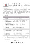 매탄초등학교