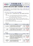 [미과원] 2025 미과원 공유학교 여름방학 신청 안내 :: 가정통신문(교육청) :: 과천중앙고등학교 과천중앙고등학교 :: 가정통신문(교육청)... 