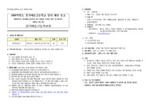 경기예술고등학교