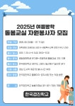 한국경진학교