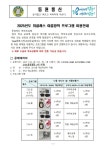 (가정통신문) 2025 여름방학 프로그램 행사 안내(신청서는 첨부파일 혹은 상담실) :: 가정통신문 :: 서울동원초등학교 서울동원초등학교... 
