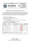 와석초등학교