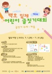 율촌초등학교